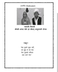 Handbook of Agriculture  by Ramchandra Choudhary